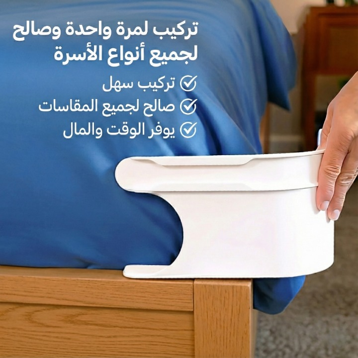 🤩 مثبت الملاءات الساحر